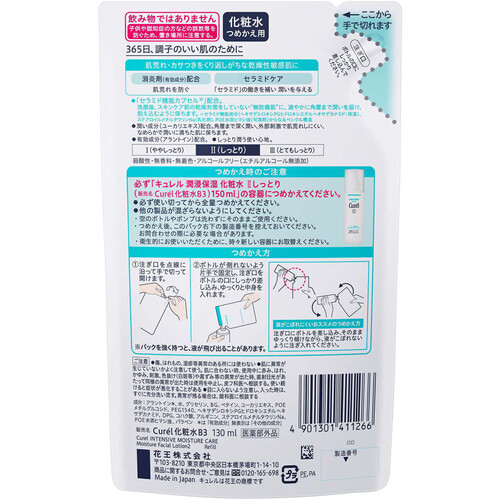 キュレル 化粧水2 しっとり つめかえ用 130ml