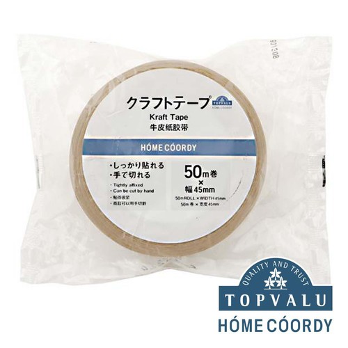 クラフトテープ  幅45mm x 長さ50m ホームコーディ
