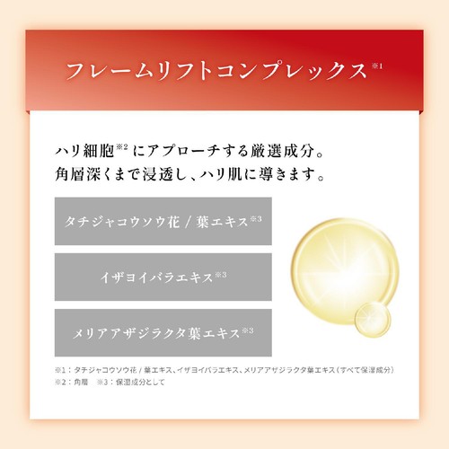 オバジX フレームリフトミルククレンジング 130g