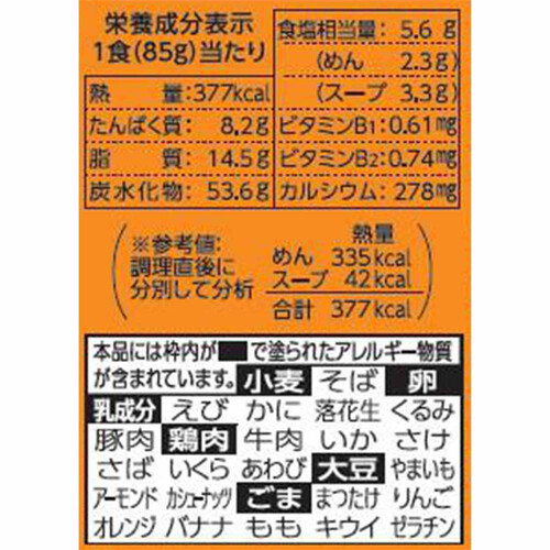 日清食品 チキンラーメン 5食パック 85g x 5