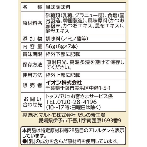 和風だし 8g x 7本 トップバリュベストプライス