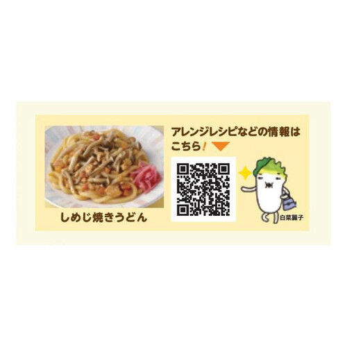 キッコーマン うちのごはん 白菜のうま煮 129g