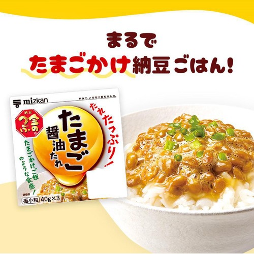 ミツカン 金のつぶ たれたっぷり!たまご醤油たれ 3パック 40g x 3