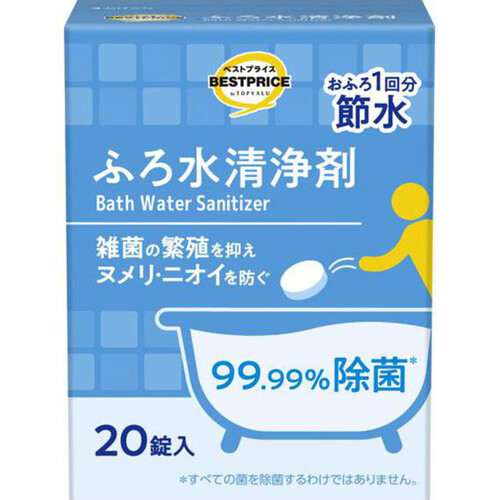 ふろ水清浄剤除菌 20錠 トップバリュベストプライス