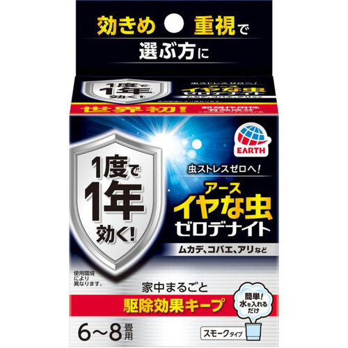 アース製薬 イヤな虫ゼロデナイト 不快害虫用 くん煙剤 6〜8畳用 1個