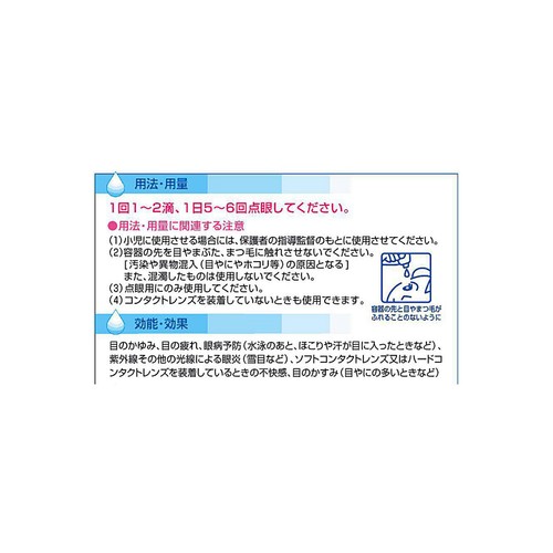 【第3類医薬品】◆アルガードコンタクト 13mL