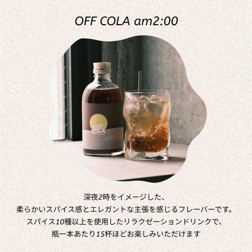 CityCamp OFF COLA am2：00 300ml