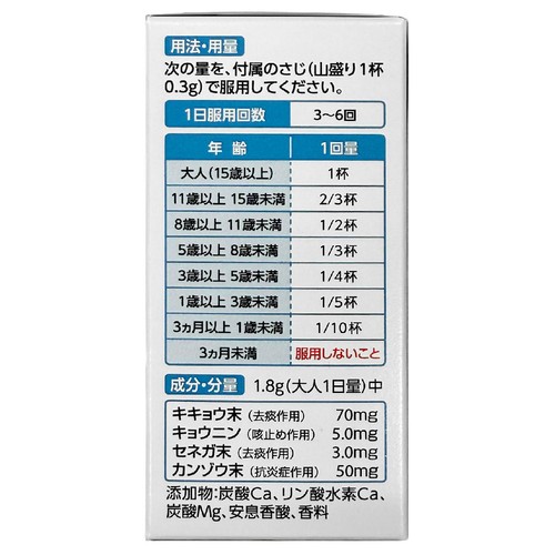 【第3類医薬品】龍角散 43g