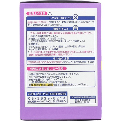 【第2類医薬品】イチジク浣腸40E 40g x 10個入