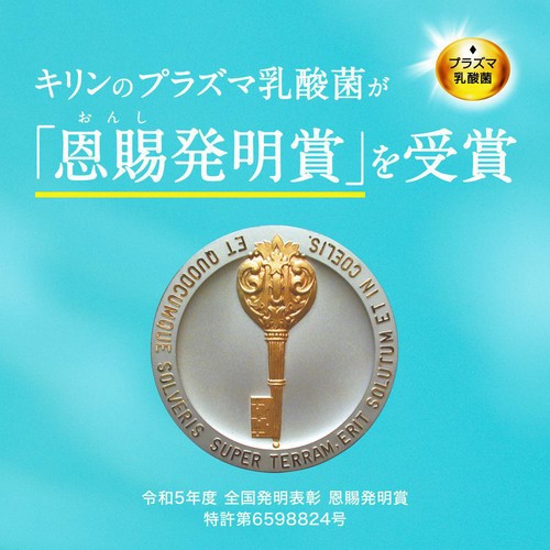 キリン 生茶 からだ晴れ茶 1ケース 525ml x 24本