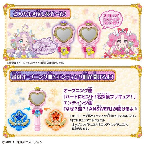 バンダイ 名探偵プリキュア!  のぞいてみつめてジュエルで浄化♪プリキットミラールーペ 3才以上