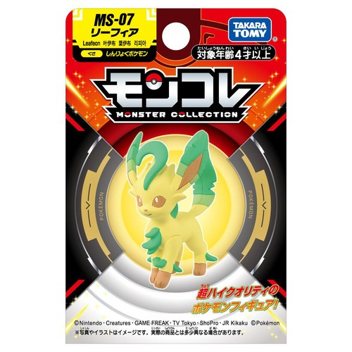タカラトミー モンコレ MS-07 リーフィア 4歳から Green Beans