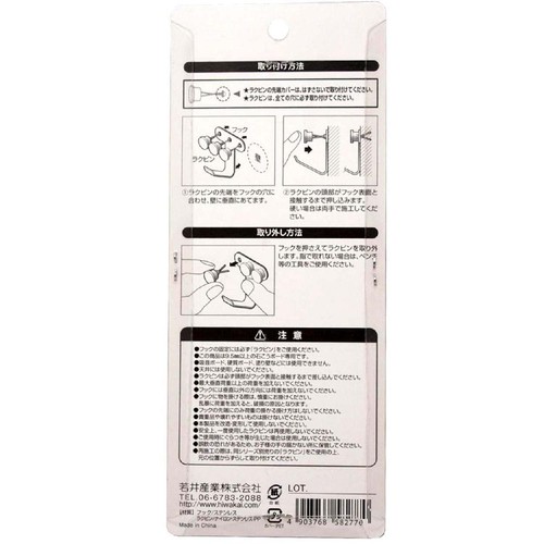 若井産業 スマートトリプルフック ホワイト 石こうボード壁専用 2個入り SM0003W