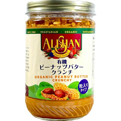 アリサン 有機ピーナッツバタークランチ 454g