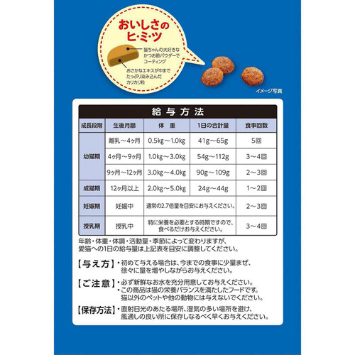 【ペット用】 いなば 国産CIAO CozyLife かつお節味 クランキー 190g x 4袋