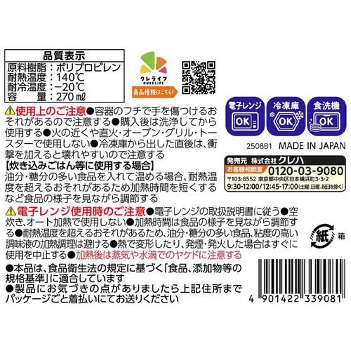 クレハ イレモ(iremo) ごはん保存容器 丸 一膳 150g 5個