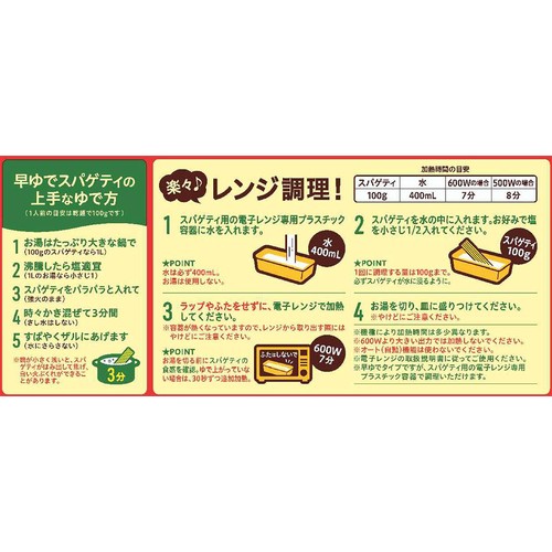 日清製粉ウェルナ 早ゆで3分スパゲティ1.6mmチャック付結束タイプ 500g