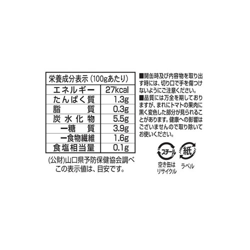 加藤産業 ムッティホールトマト 400g