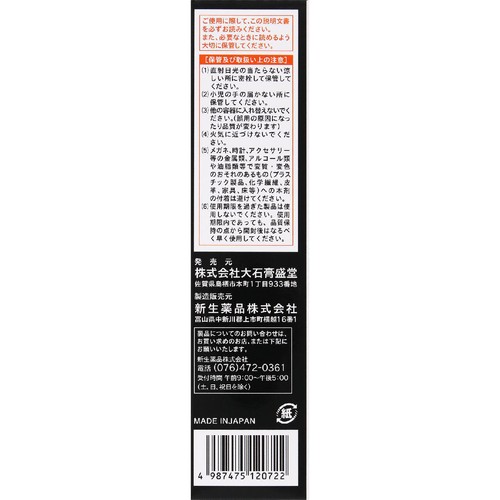 【第2類医薬品】◆ロキプロファインLXゲルα 50g