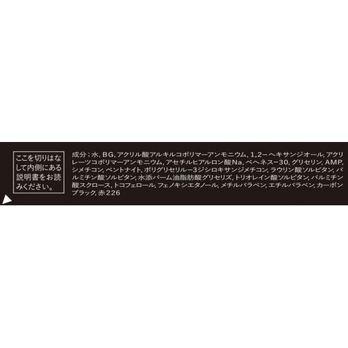 マキアージュ パーフェクトブラックライナー BK999 アイライナー 0.4mL