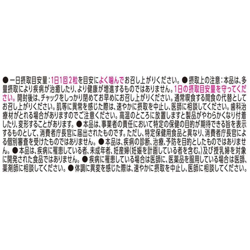 UHA味覚糖 グミサプリ 血流ケア 14日分 28粒