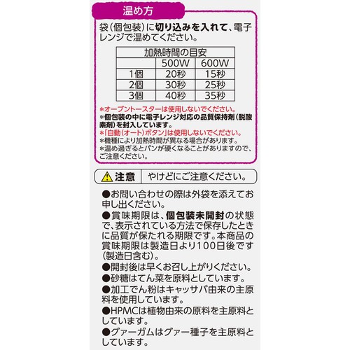 おこめでつくったふんわりパン(個包装) 3個 トップバリュ