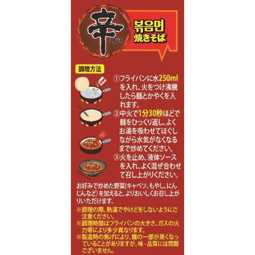 農心ジャパン 辛ラーメン 焼きそば 袋 135g