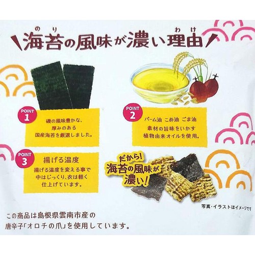 竹新 やみつきヤンニョム味のり天 60g Green Beans | グリーンビーンズ