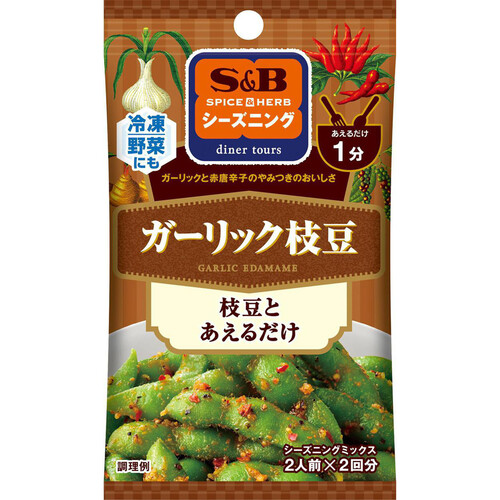 エスビー食品 シーズニング ガーリック枝豆 10g