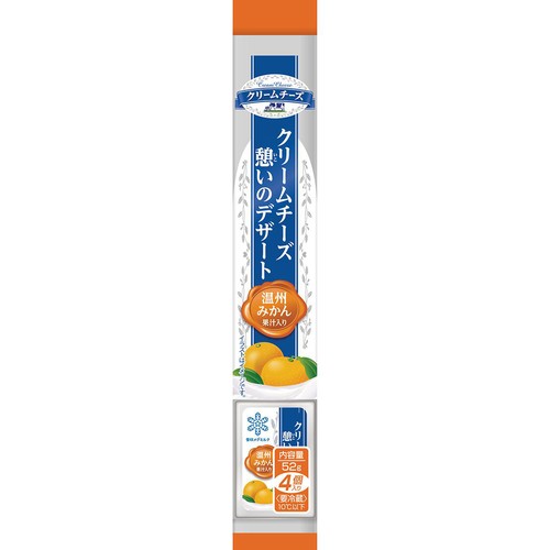 雪印メグミルク クリームチーズ憩いのデザート温州みかん果汁入り 52g(4個入)