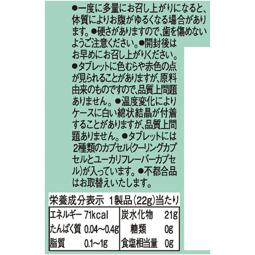 アサヒグループ食品 ミンティアブリーズ クリアプラスマイルド 30粒入