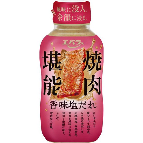 エバラ食品 焼肉堪能 香味塩だれ 215g