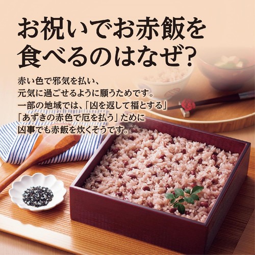 井村屋 お赤飯の素 3~4人前(3合炊き)205g Green Beans | グリーン