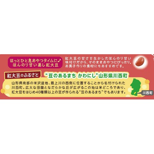 マルヤナギ おやつ蒸し豆 ほの甘紅まめ 45g