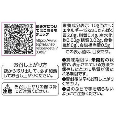 【冷蔵】MSC認証塩紅鮭 中辛塩味 50g x 2切 トップバリュ