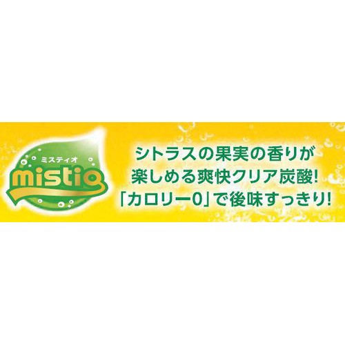 ダイドードリンコ ミスティオ シトラスゼロスパークリング 410ml