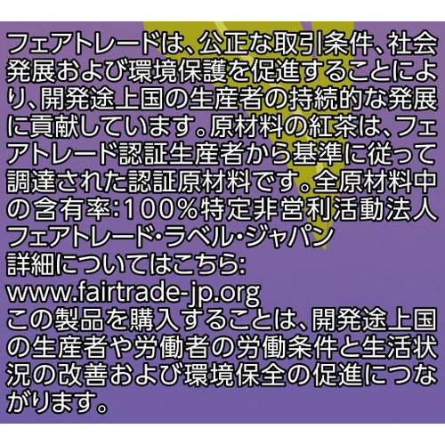 フェアトレード ダージリン 2g x 20袋 トップバリュ