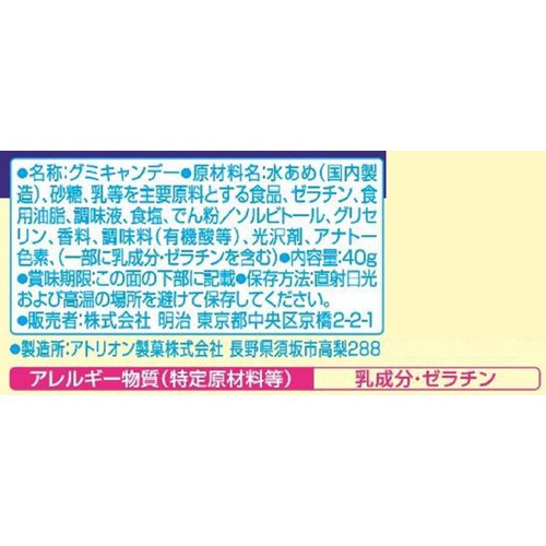 明治 エッセル スーパーカップ 超バニラ味のグミ 40g