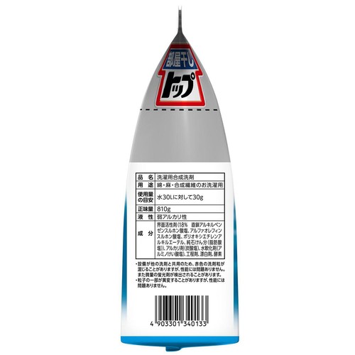 ライオン 部屋干しトップ除菌EX つめかえ用 810g