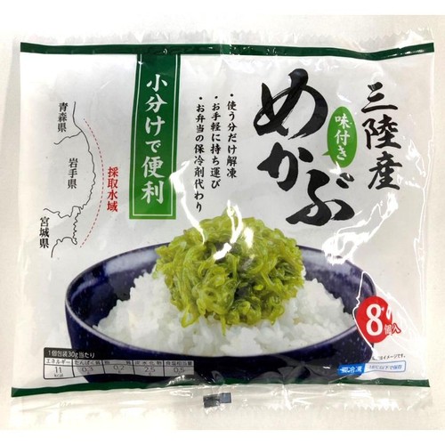 【冷凍】宮城県産 味付けめかぶ 30g x 8個