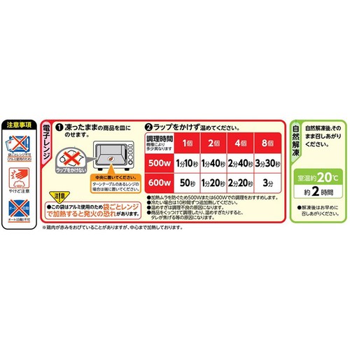 ニチレイ 暴れん坊チキン監修 甘だれから揚げ【冷凍】 300g