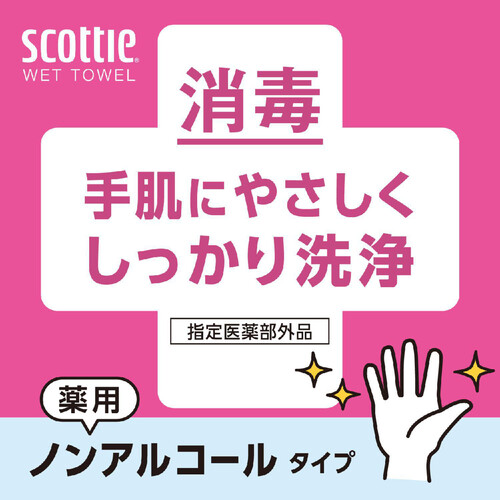 日本製紙クレシア スコッティウェットティッシュ消毒ノンアルコール 40枚 x 3個