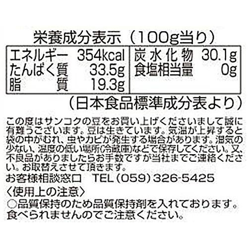 サンコク ひたし豆 200g