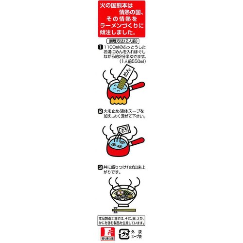 五木食品 火の国熊本とんこつラーメン 250g