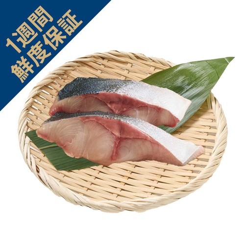 ［鮮度+］【冷蔵】鹿児島県産 活〆ぶり切身(養殖・加熱用) 80g x 2切