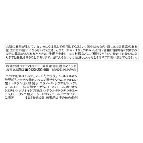 ファイントゥデイ エージーデオ24 プレミアムデオドラント シャワーシート (無香性) 30枚入