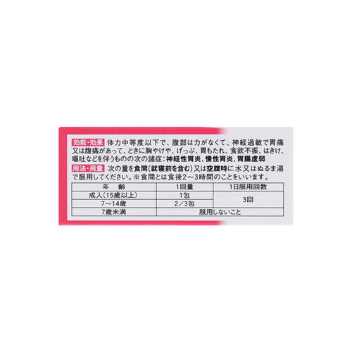 第2類医薬品】太田漢方胃腸薬II 14包 Green Beans | グリーン 第2類医薬品】太田漢方胃腸薬II 14包 Green Beans | グリーン
