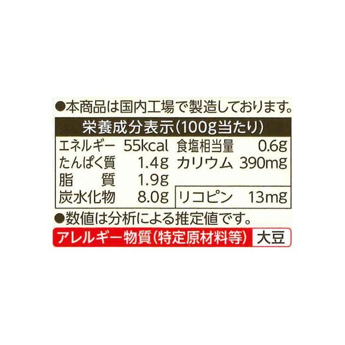 カゴメ 基本のトマトソース 295g