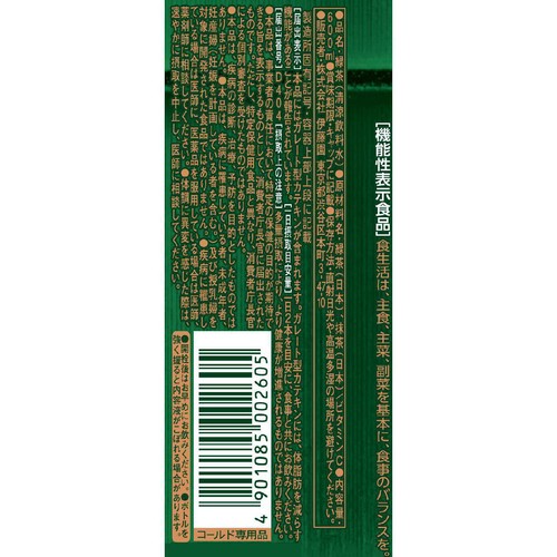伊藤園 おーいお茶 濃い茶 1ケース 600ml x 24本