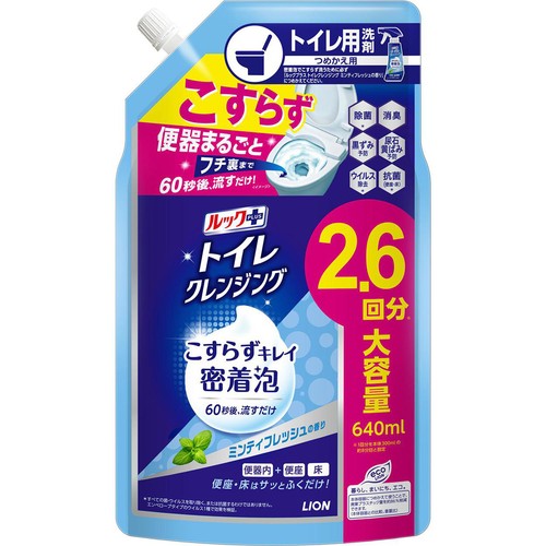 ライオン ルックプラス トイレクレンジング ミンティフレッシュの香り つめかえ用 640ml